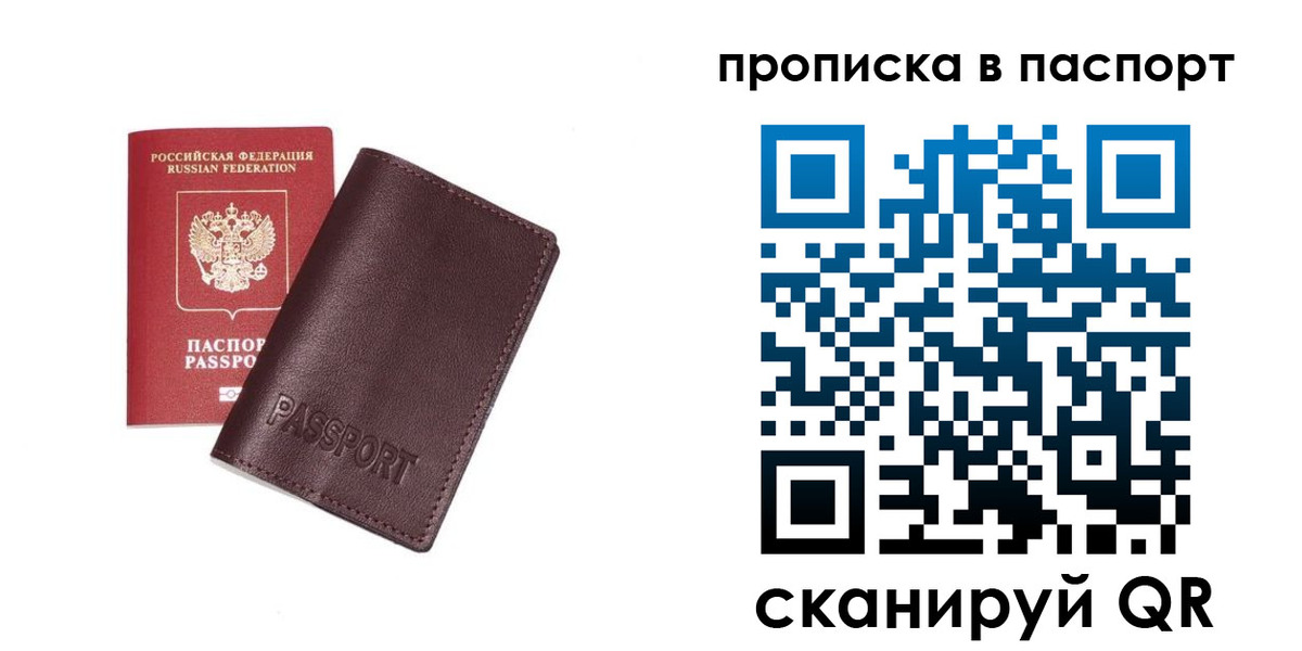 прописка ребенка в Ртищево
