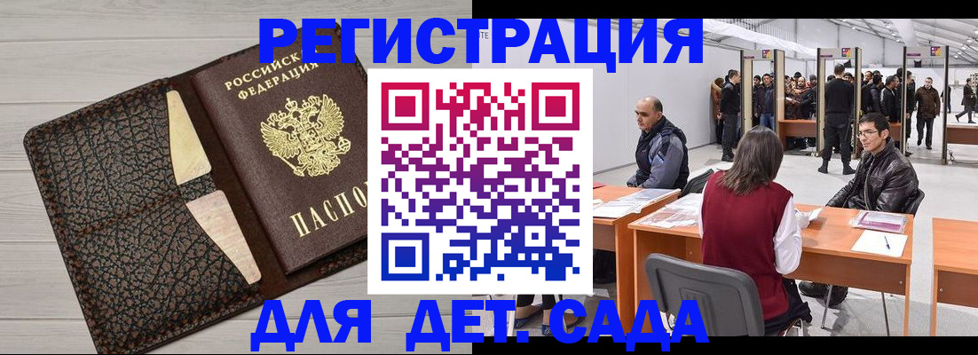 временная регистрация для всех в Ртищево