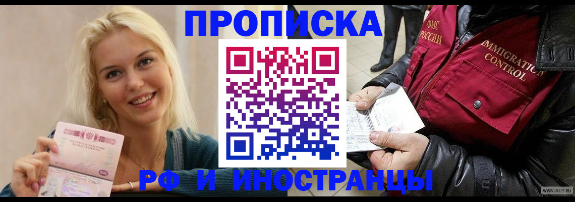 прописка для военкомата в Ртищево