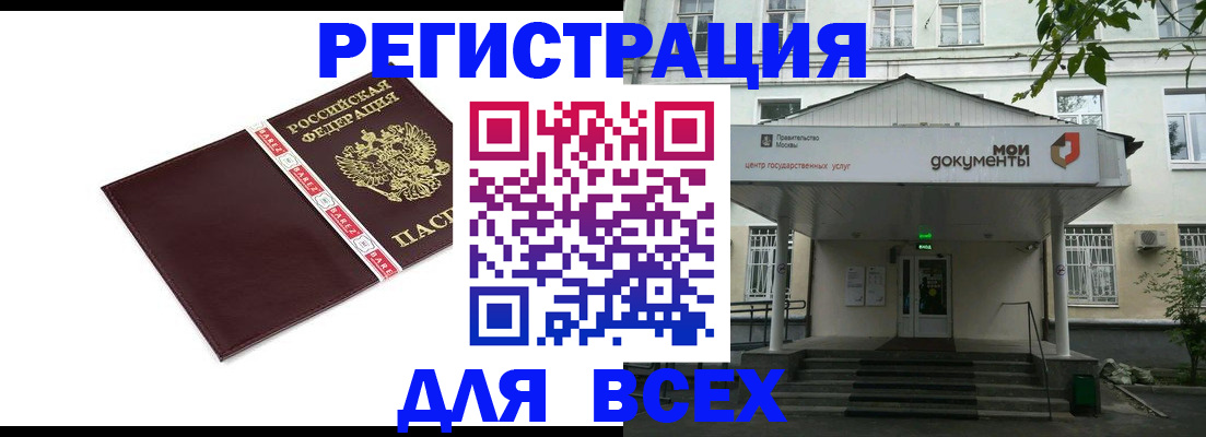 купить прописку в Ртищево