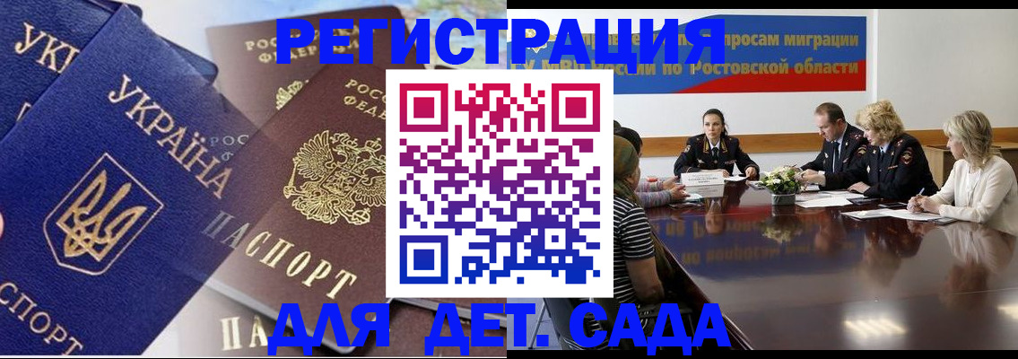 прописка штамп в Ртищево