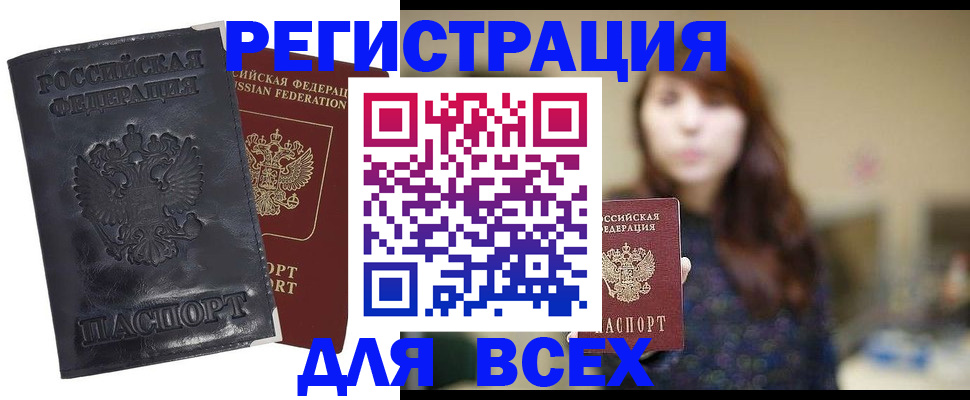 прописка поиск в Ртищево